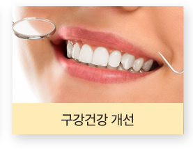 치아교정으로 개선되는 발음